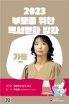국립어린이청소년도서관>열린공간>홍보자료>보도자료 상세 국립어린이청소년도서관