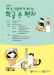 국립어린이청소년도서관>열린공간>홍보자료>보도자료 상세 국립어린이청소년도서관