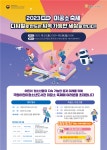 국립어린이청소년도서관>열린공간>홍보자료>보도자료 상세 국립어린이청소년도서관