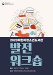 국립어린이청소년도서관>열린공간>홍보자료>보도자료 상세 국립어린이청소년도서관
