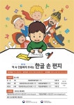 국립어린이청소년도서관>열린공간>홍보자료>보도자료 상세 국립어린이청소년도서관