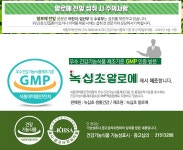 녹십초 알로에 센스쿨 700정 x 2통 / 8개월분 (210gx2) - 사는 게 즐겁다! 롯데닷컴