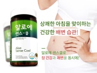 녹십초 알로에 센스쿨 700정 x 2통 / 8개월분 (210gx2) - 사는 게 즐겁다! 롯데닷컴