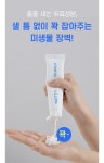 [1일 진정] 다이버 아내를 위해 개발한 하루면 진정되는 하루 진정 크림 by 언슈어그룹