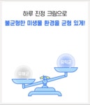 [1일 진정] 다이버 아내를 위해 개발한 하루면 진정되는 하루 진정 크림 by 언슈어그룹
