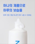 [1일 진정] 다이버 아내를 위해 개발한 하루면 진정되는 하루 진정 크림 by 언슈어그룹