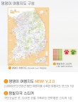 댕댕이 여행지도 + 멍발자국스티커 - 애견 반려견 동반 우리나라 국내여행 전도 | 돈버는 쇼핑 도매꾹 [도매꾹] 댕댕이 여행지도 + 멍발자국스티커... 