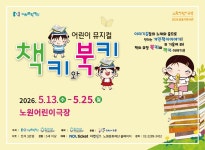 노원구청 : 노원구청