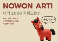 노원구청 : 노원구청