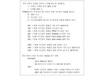 [보고서]UCC 접근성 향상을 위한 웹기반 미디어 콘텐츠 편집기 개발