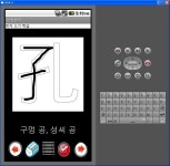 [보고서]스마트폰 기반 한자 학습 프로그램 개발