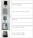 [보고서]전자종이 디스플레이 구동 드라이버 및 응용 기술 개발