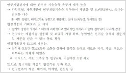 [보고서]발효식품(연구개발결과) 현장적용 연구