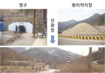 [보고서]폐금속 광산 지역주민 건강영향조사(강원·경기·인천권역)