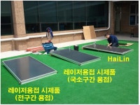 [보고서]레이저를 이용한 보급형 태양열 Solar Panel 모듈 개발