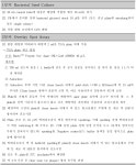 [보고서]병원성대장균 저감화 연구