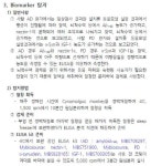 [보고서]영장류 이용 뇌질환 예방 및 치료를 위한 유효성 평가 연구