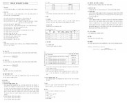 [보고서]전통한지 제조기법을 활용한 공예용 한지소재 개발 및 규격화