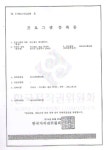 [보고서]교육 콘텐츠 활용을 위한 스마트폰의 닷코드 인식 기술개발