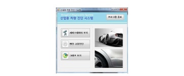 [보고서]북미 EPA Tier-Ⅲ 배출가스 규제 대응 및 커스터마이즈(Customize) 맵핑이 가능한 54KW급 산업용 CRDI엔진 전자제어컨트롤러 개발