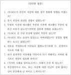 [보고서]자살예방효과가 입증된 미디어 아이템의 국내적용을 위한 실험연구