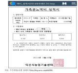 [보고서]가축분뇨 액비 생산 및 이용 만족도 조사 연구