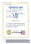 [보고서]도시철도 지중박스구조물의 내진보강을 위해 가압력을 도입할 수 있는 내진보강장치개발