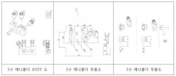 [보고서]최적화된 냉매 분배 시스템을 적용한 탑차용 냉동기 개발