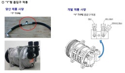 [보고서]최적화된 냉매 분배 시스템을 적용한 탑차용 냉동기 개발