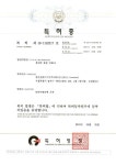[보고서]차세대 광대역 무선통합 시스템 구축