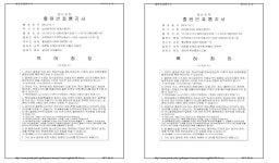 [보고서]차세대 광대역 무선통합 시스템 구축
