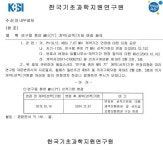 [보고서]연구용 휴먼 MRI 설치 활용사업