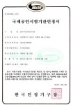 한신응용지질㈜ | [보고서]지질자원물질 시험·감정·분석 지원 및 응용연구