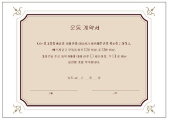 [보고서]전립선암 생존자의 골건강증진을 위한 가정기반의 운동프로그램의 개발 및 효과 검증