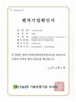 [보고서]복합용도 도시재생 기반기술 개발