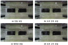 [보고서]도심지 홍수해석 및 침수안전 향상 기술 개발
