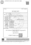 [보고서](임상1상) 자궁경부전암 DNA 치료백신 GX-188E의 임상1상 완료 및 임상2상 승인