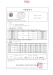 [보고서]지중케이블 관로 보호덮개시스템 개발