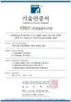 [보고서]PC보강 패널을 이용한 학교, 병영 시설물 내진보강 공법개발