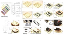 [보고서]어린이 한옥 교구재 및 교육프로그램 개발