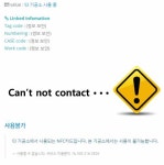 [보고서]치과기공소 내 치과보철물의 생산증대와 효율적 작업 관리를 위한 13.56MHz 주파수 대역 RFID기술을 통한 표준 생산 공정 관리... 