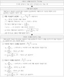 [보고서]어린이 식생활 안전지수 세부지표 개발 연구
