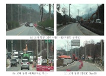 [보고서]도로공사장 교통관리지침 개정연구