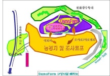 [보고서]시화간척지 대송단지의 농업적 토지이용계획 수립