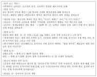 [보고서]미래 사회 대비 국가 수준 교육과정 방향 탐색-역사