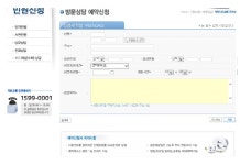 [보고서]국토교통부 민원 감축방안 연구