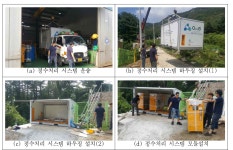 [보고서]마을상수도 맞춤형 정수처리 패키지 시스템 개발 및 현장 적용