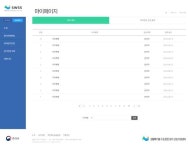 [보고서]생활폐기물 수집·운반 비용 원가산정 지원 시스템 개발