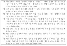 [보고서]원외탕전실 제도개선 방안 연구