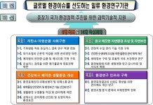 [보고서]국립환경과학원 연구개발사업 성과분석 및 연구전략 마련